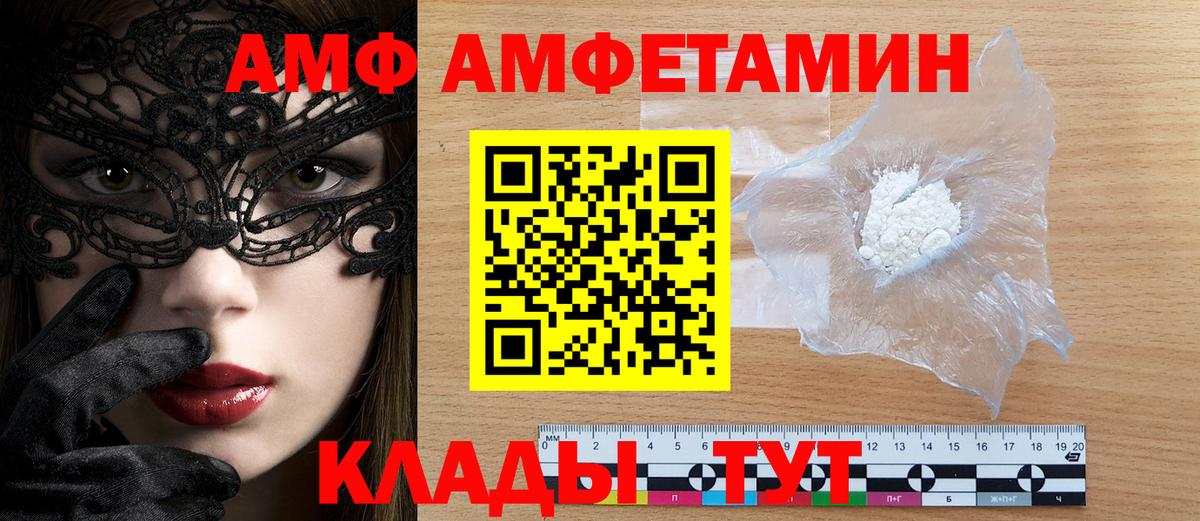 Амфетамин VHQ Иркутск