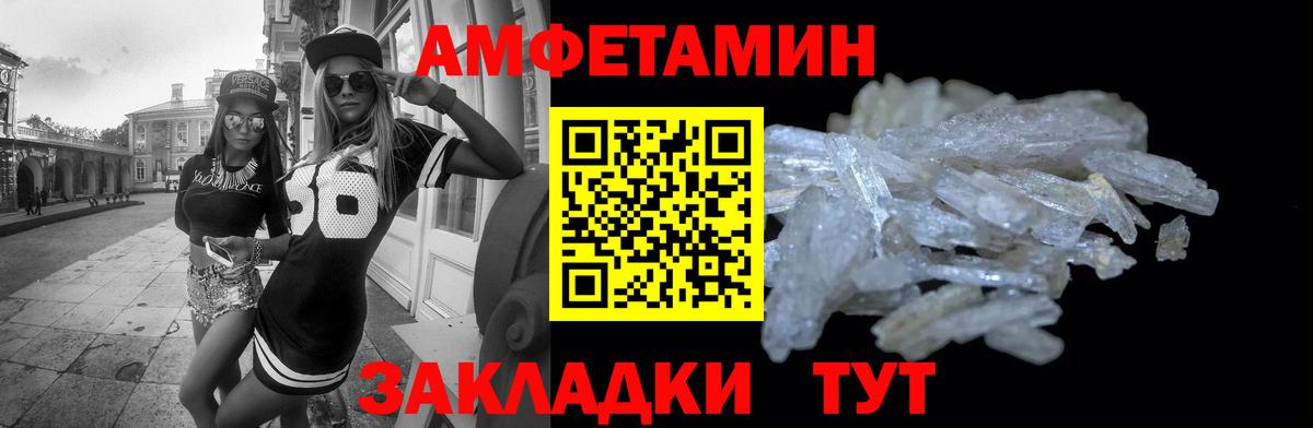 Амфетамин  Amphetamine Premium  Вход с VPN  Иркутск 