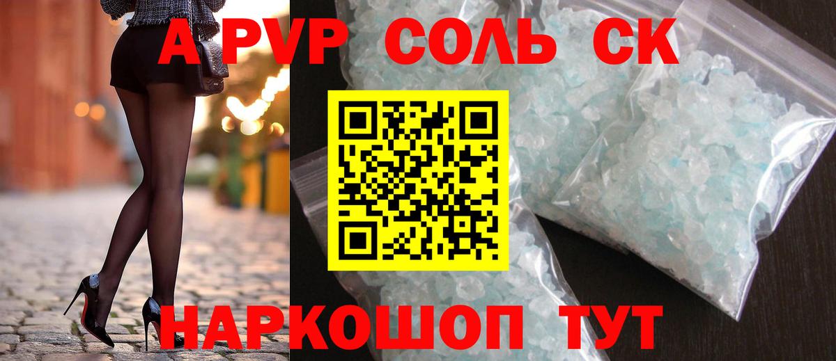 Alfa_PVP мука  как найти наркотики  Иркутск  APVP СК КРИС  Вход с VPN  А ПВП крисы CK 