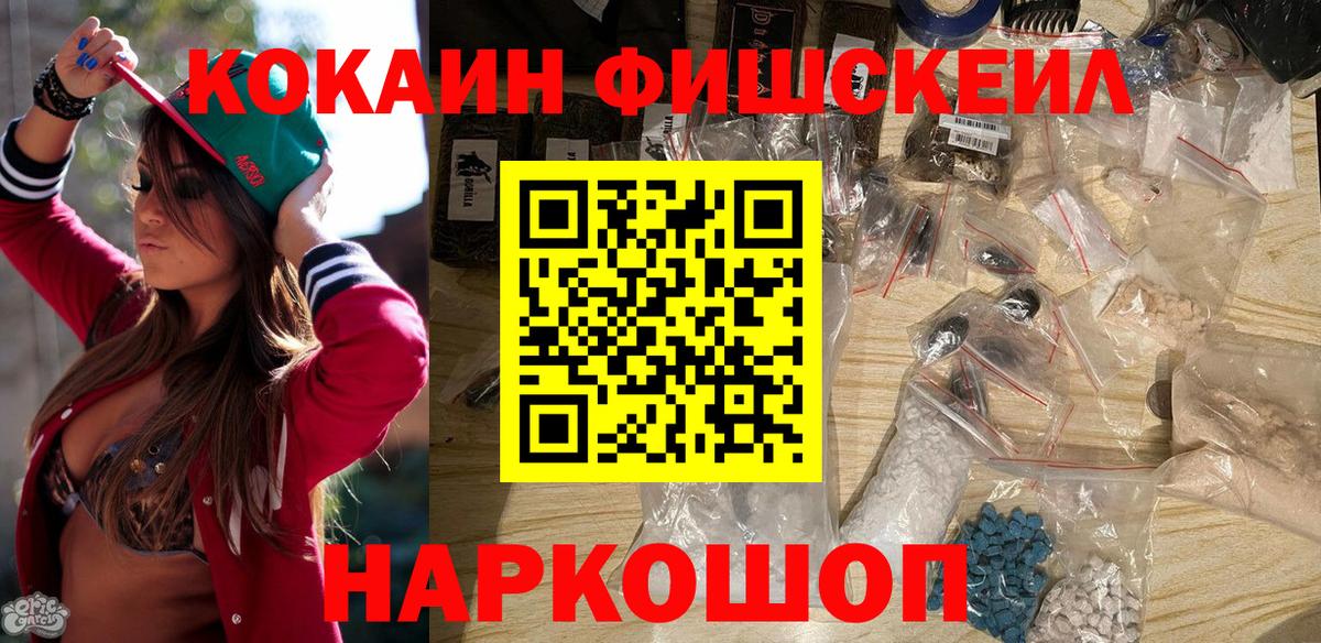 КОКАИН VHQ  COCAIN 99%  Вход с VPN  Иркутск 