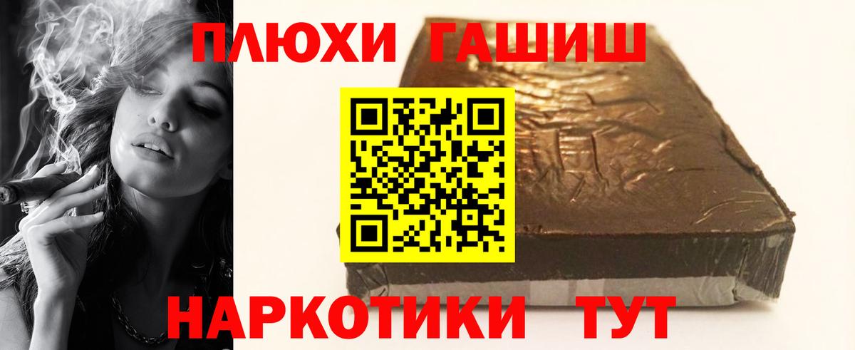Гашиш hashish Иркутск