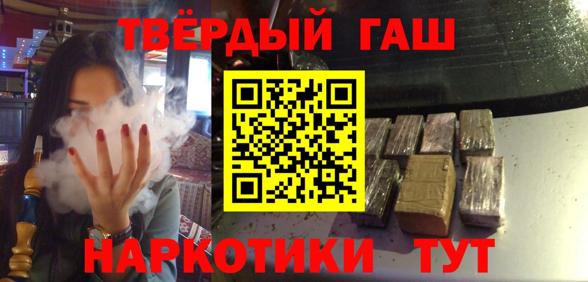 ГАШ VHQ  ГАШ Изолятор  купить   Вход с VPN  Иркутск  ГАШИШ 
