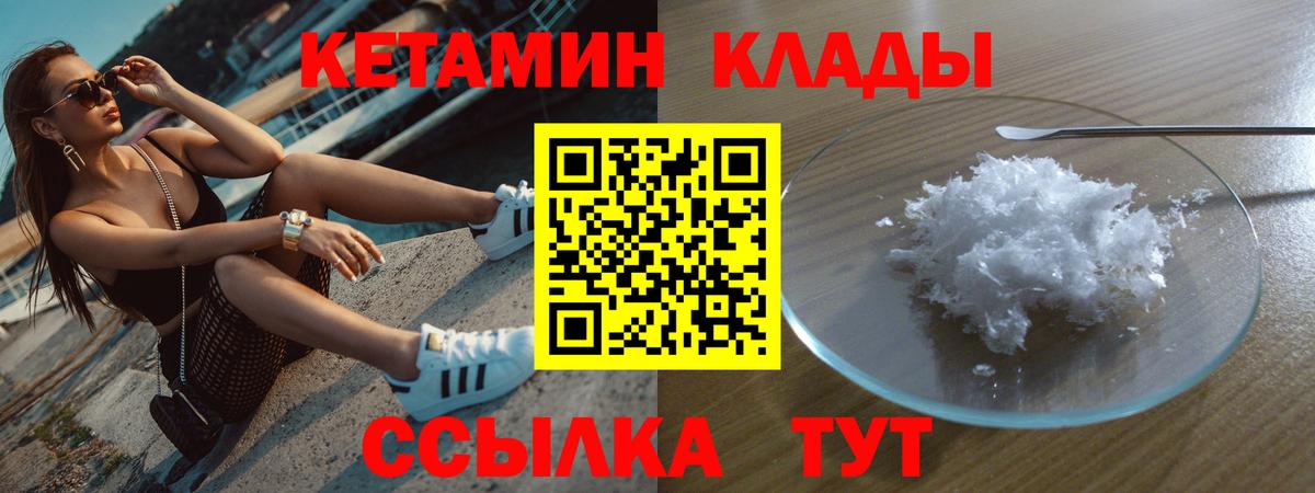 Кетамин ketamine  Кетамин ketamine  Вход с VPN  Иркутск 