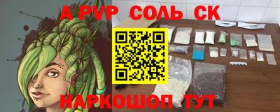 а пвп мука Волжск