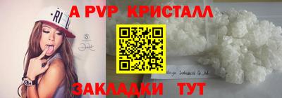 а пвп мука Волжск