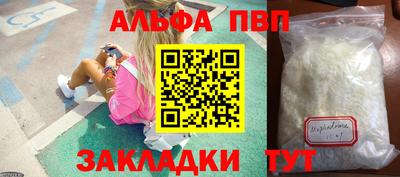 а пвп мука Волжск