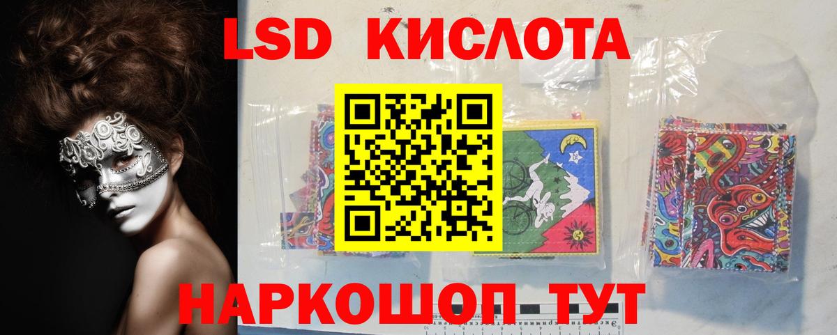 Иркутск  LSD-25 экстази ecstasy  МЕГА ссылка  Вход с VPN  ЛСД экстази ecstasy 