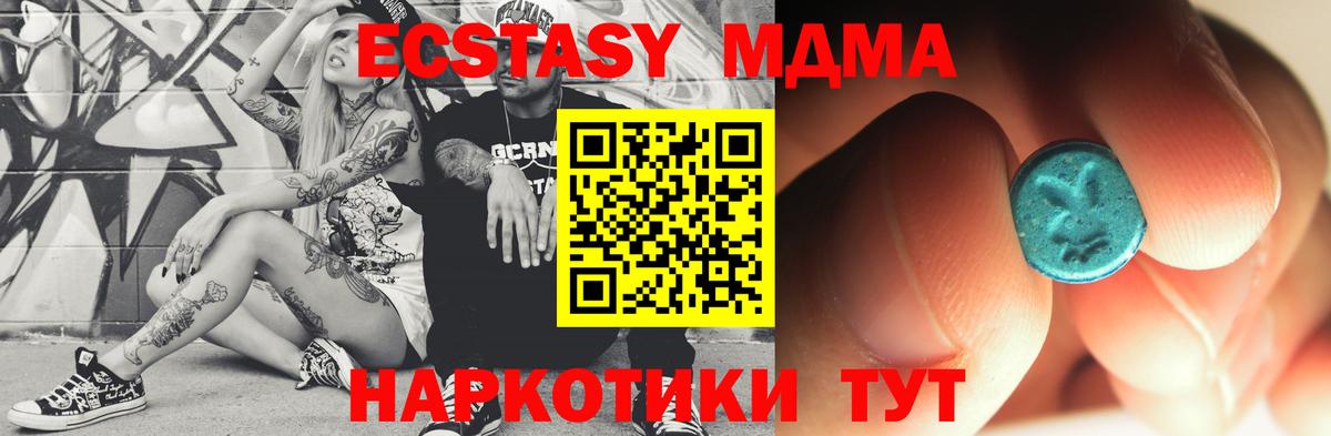 Иркутск  MDMA crystal  МДМА crystal  Вход с VPN 