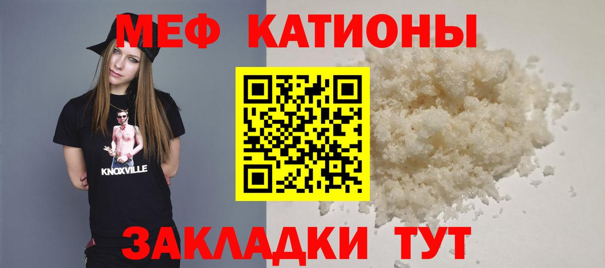 Меф Иркутск