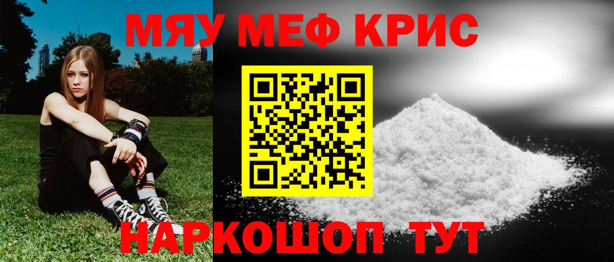 Мефедрон  Мефедрон  Иркутск  Меф мяу мяу  Вход с VPN  МЯУ-МЯУ мука 