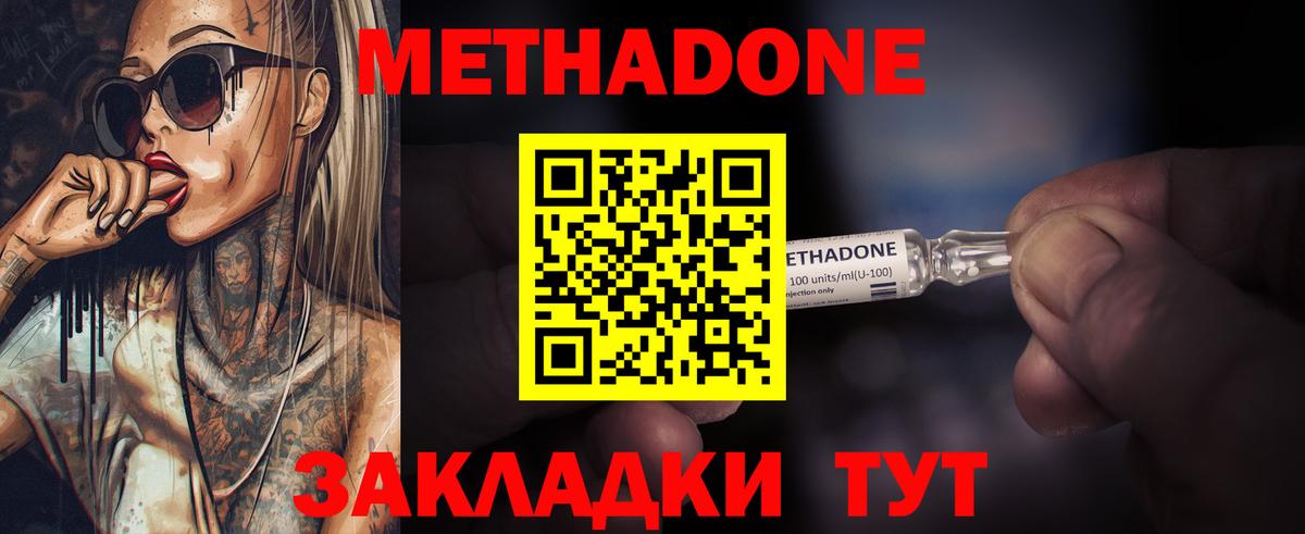 МЕТАДОН мёд Иркутск