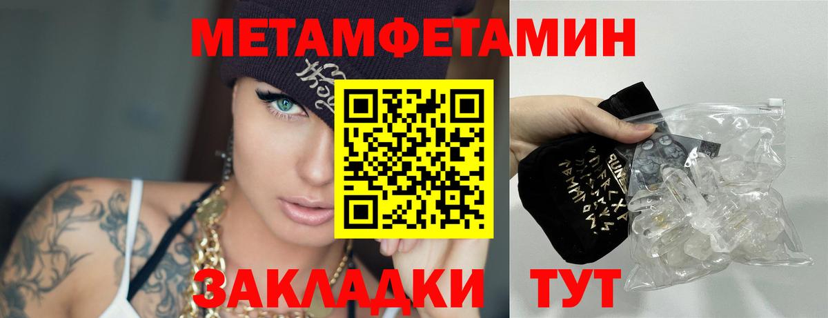 МЕТАМФЕТАМИН Methamphetamine Иркутск