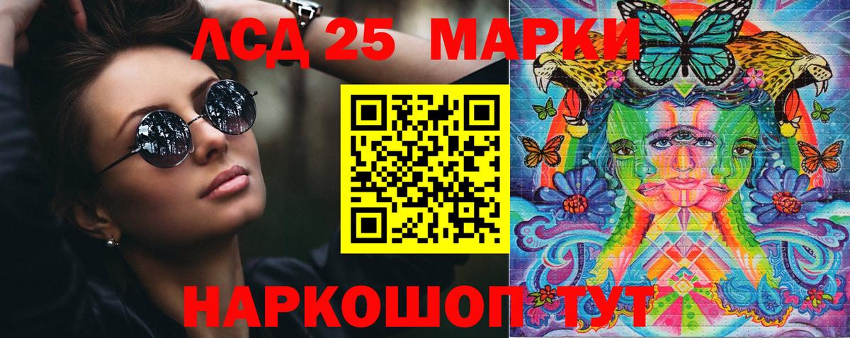 Марки 25I-NBOMe 1,8мг  Наркотические марки  Иркутск  Марки 25I-NBOMe 1,8мг  Вход с VPN 