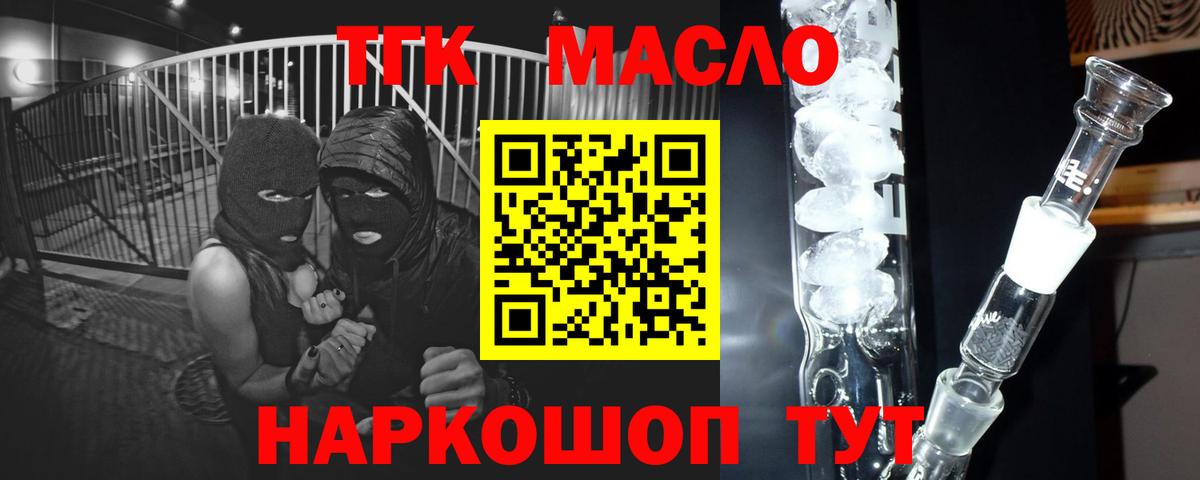 Иркутск  наркота  Вход с VPN  ТГК вейп с тгк 
