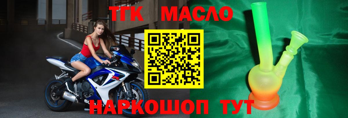 ТГК вейп с тгк Иркутск